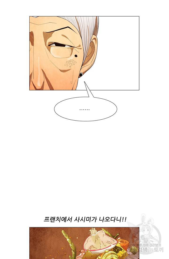 미슐랭스타 시즌3 21화 3