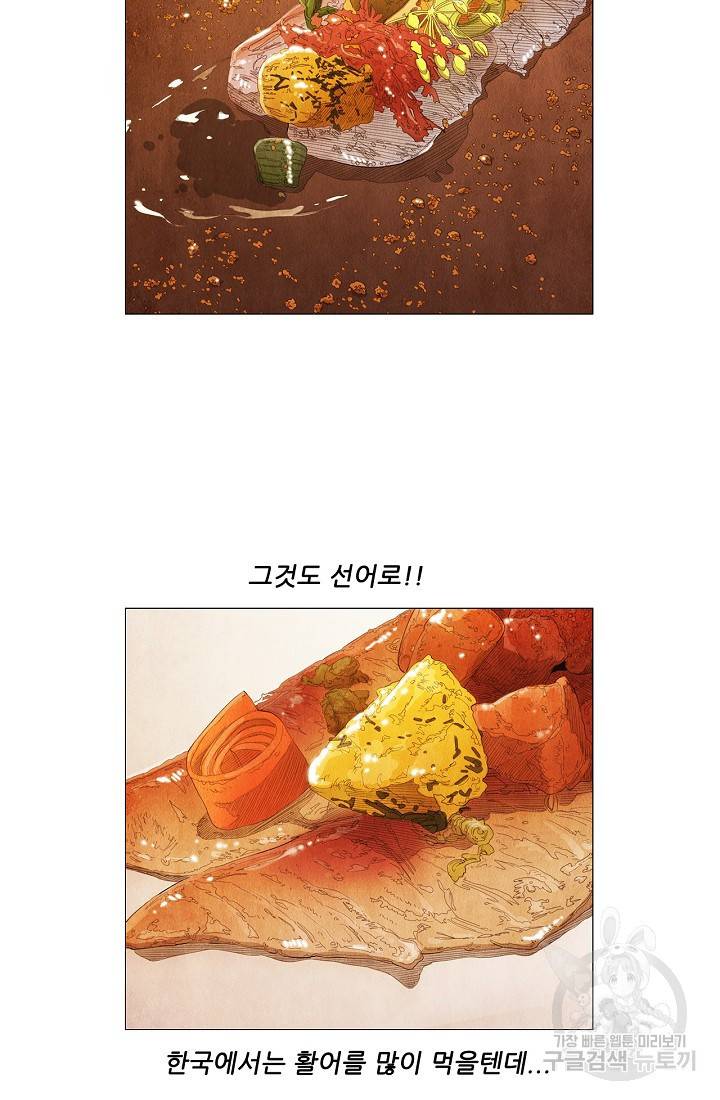 미슐랭스타 시즌3 21화 4