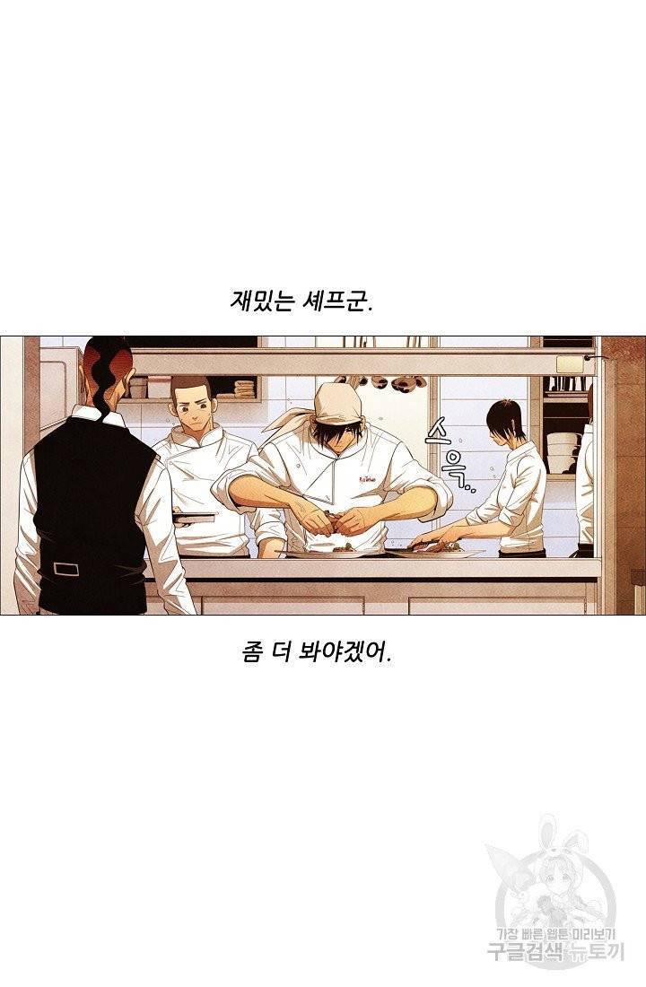 미슐랭스타 시즌3 21화 5