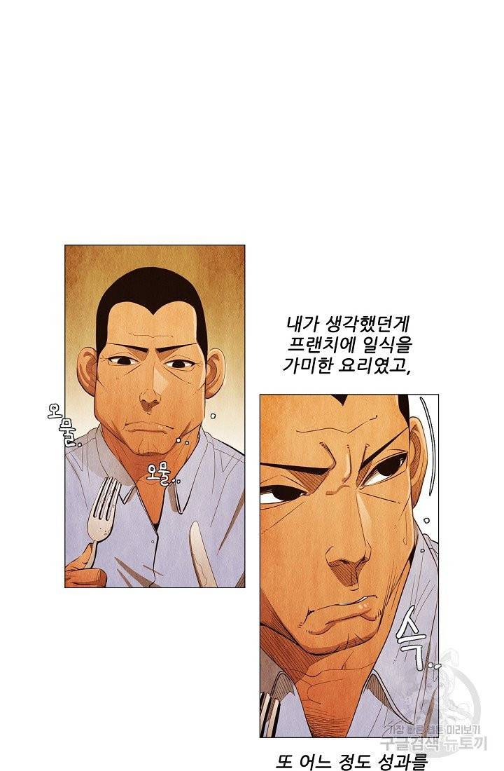 미슐랭스타 시즌3 21화 7