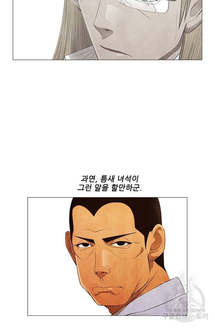 미슐랭스타 시즌3 21화 10