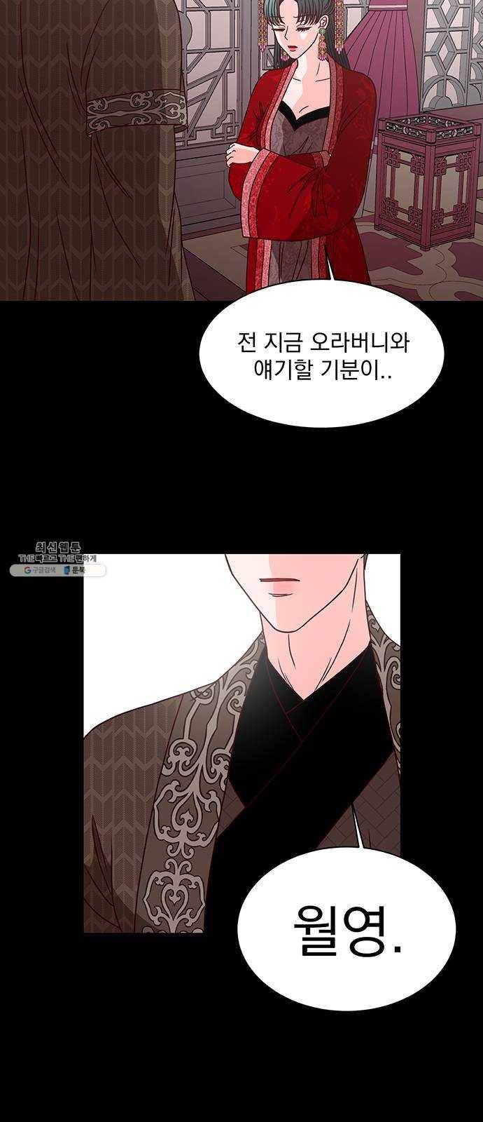 달의 요람 26화 2