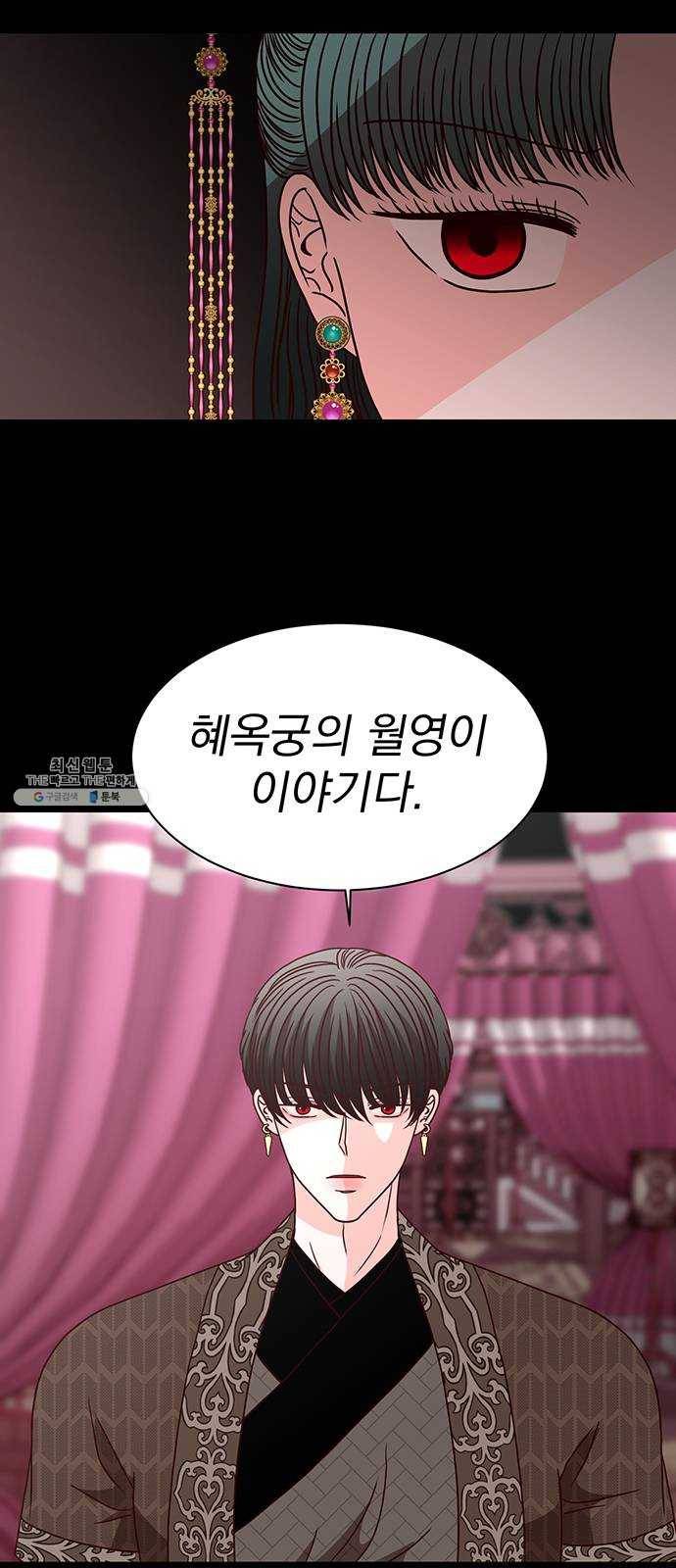 달의 요람 26화 3