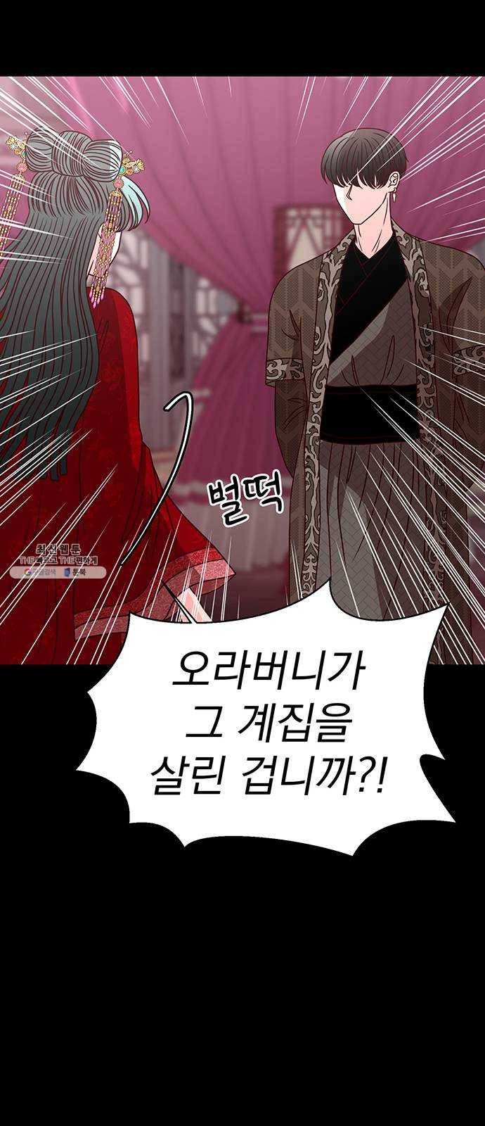 달의 요람 26화 10