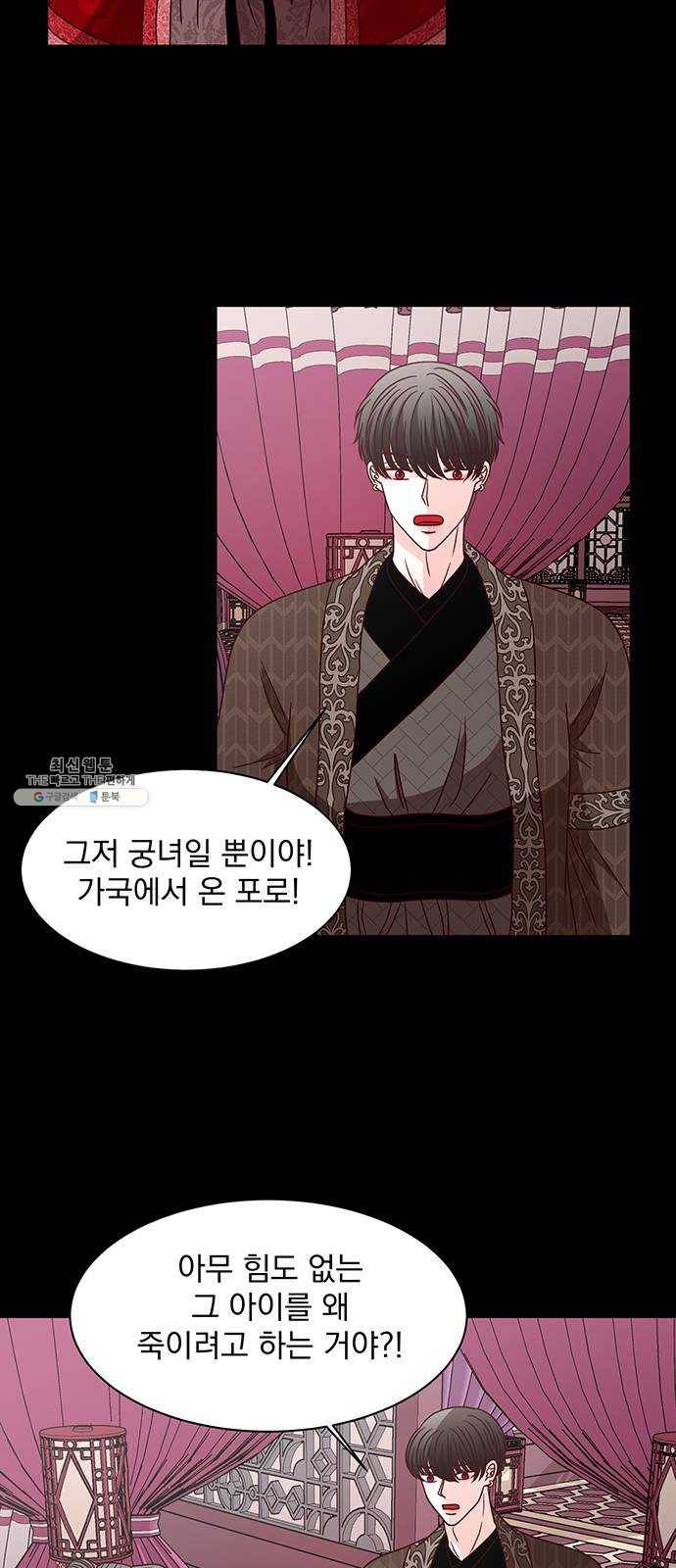 달의 요람 26화 13