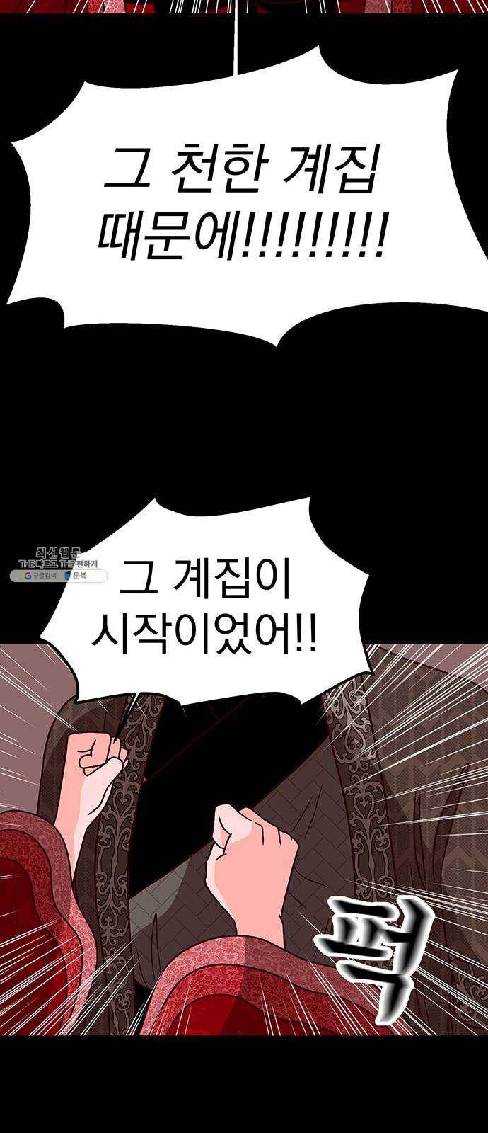 달의 요람 26화 15