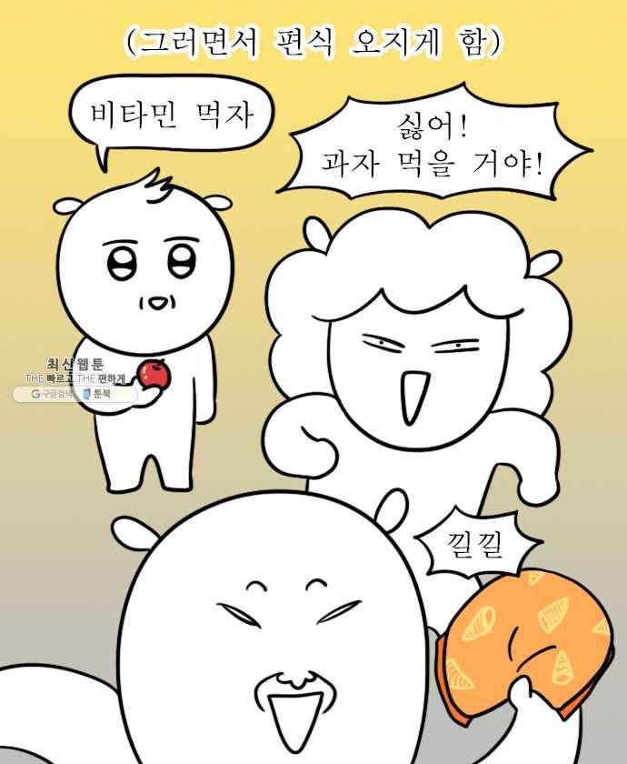 독립일기 99화 영양제 2