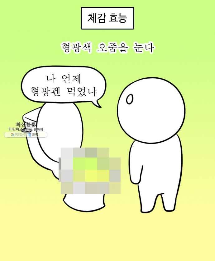독립일기 99화 영양제 7