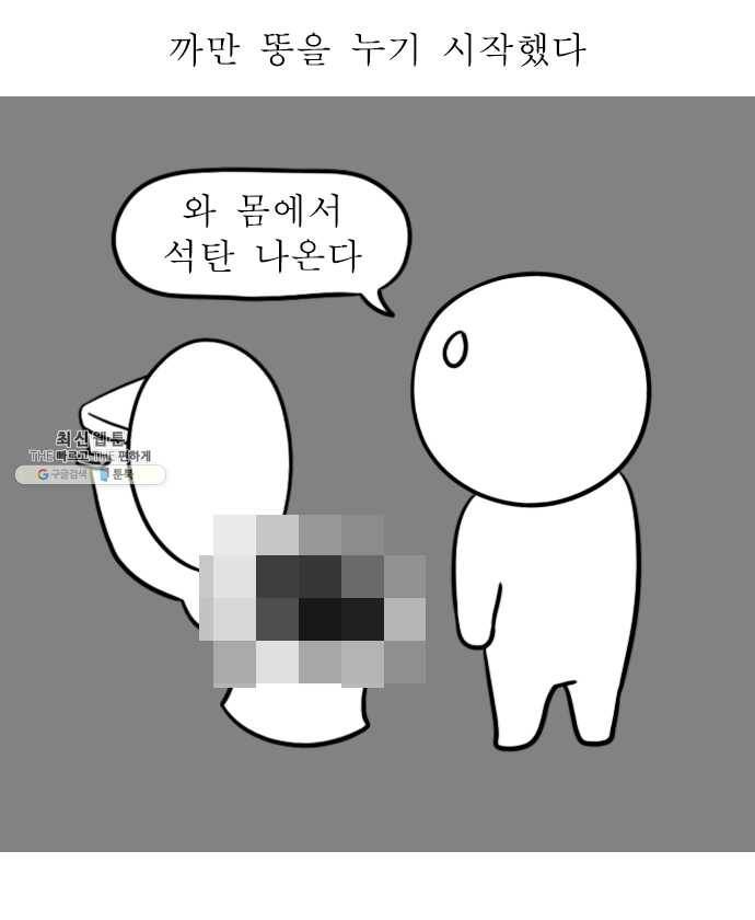 독립일기 99화 영양제 9
