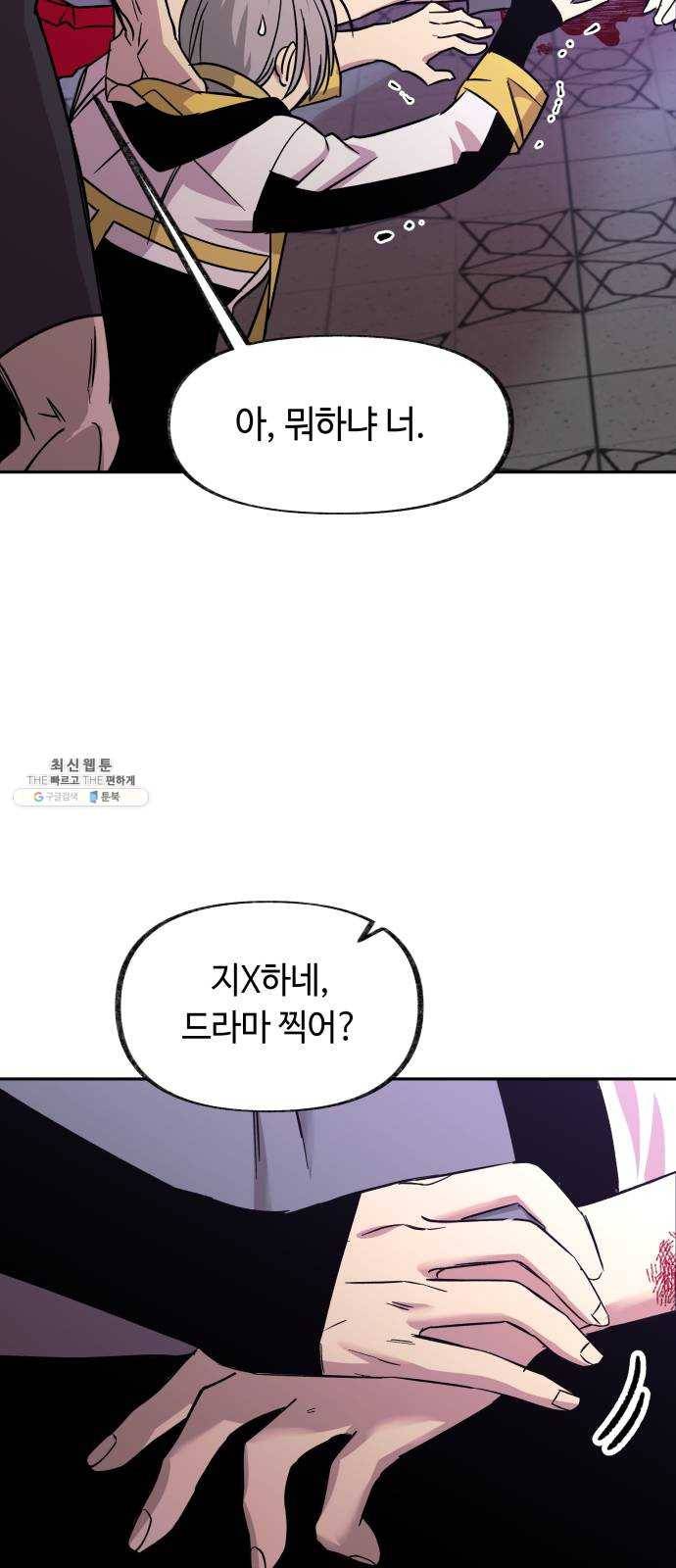 보물과 괴물의 도시 38화. 책임 15