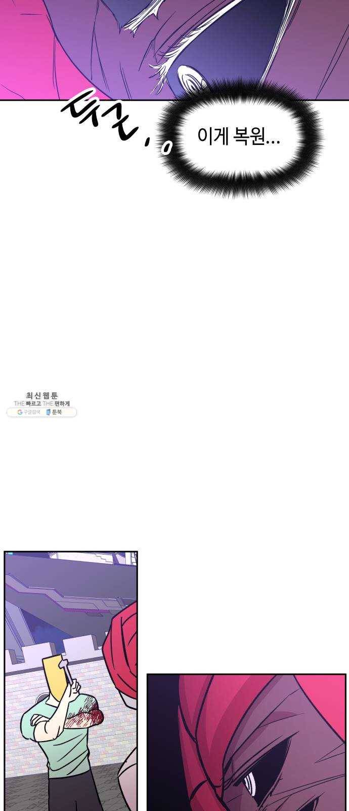 보물과 괴물의 도시 38화. 책임 28