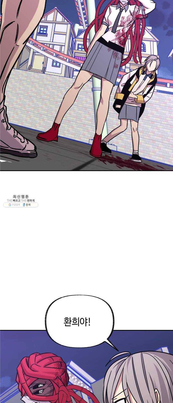 보물과 괴물의 도시 38화. 책임 31