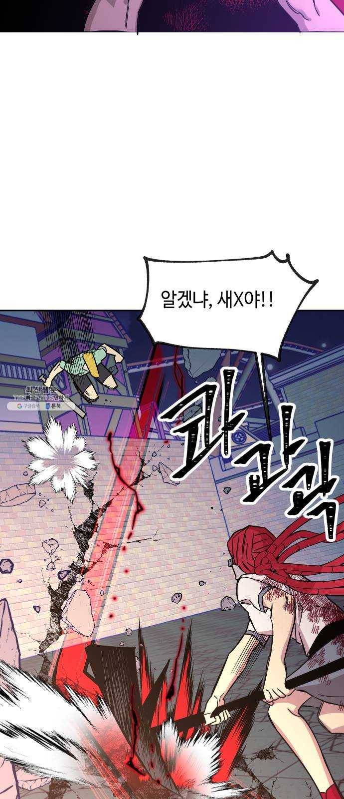 보물과 괴물의 도시 38화. 책임 35