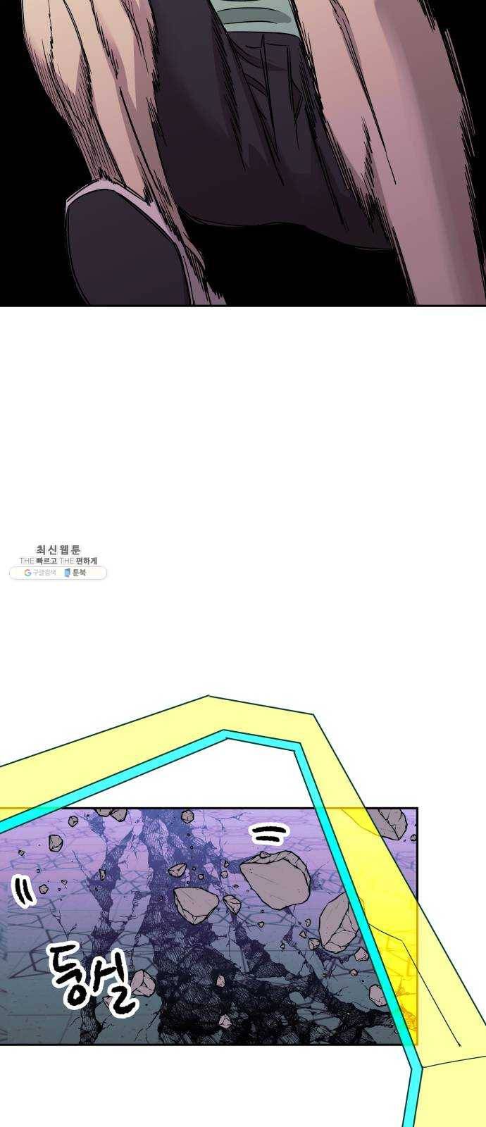 보물과 괴물의 도시 38화. 책임 37