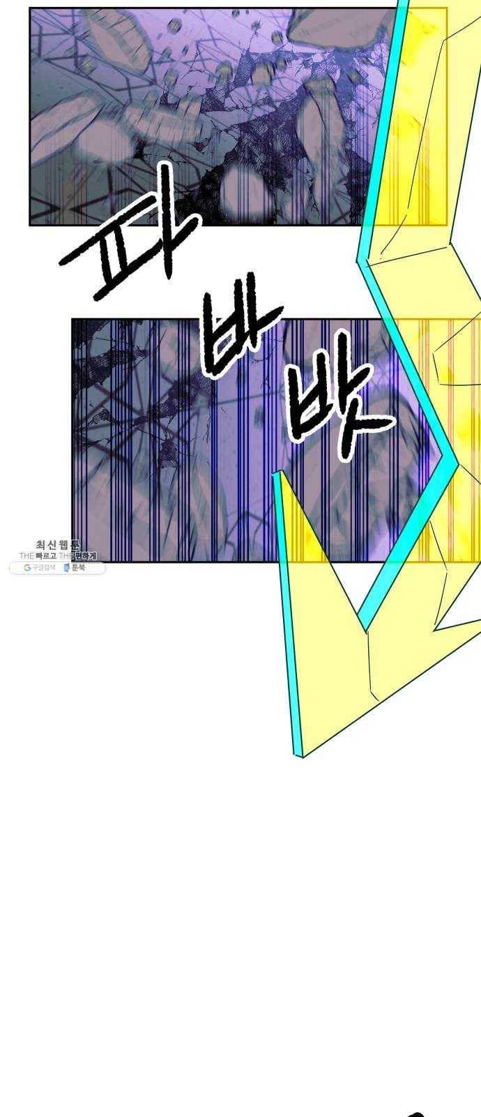 보물과 괴물의 도시 38화. 책임 38