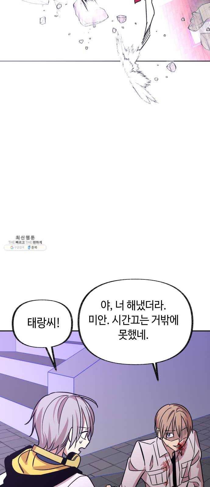 보물과 괴물의 도시 38화. 책임 40
