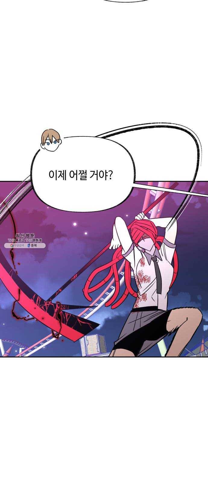 보물과 괴물의 도시 38화. 책임 43