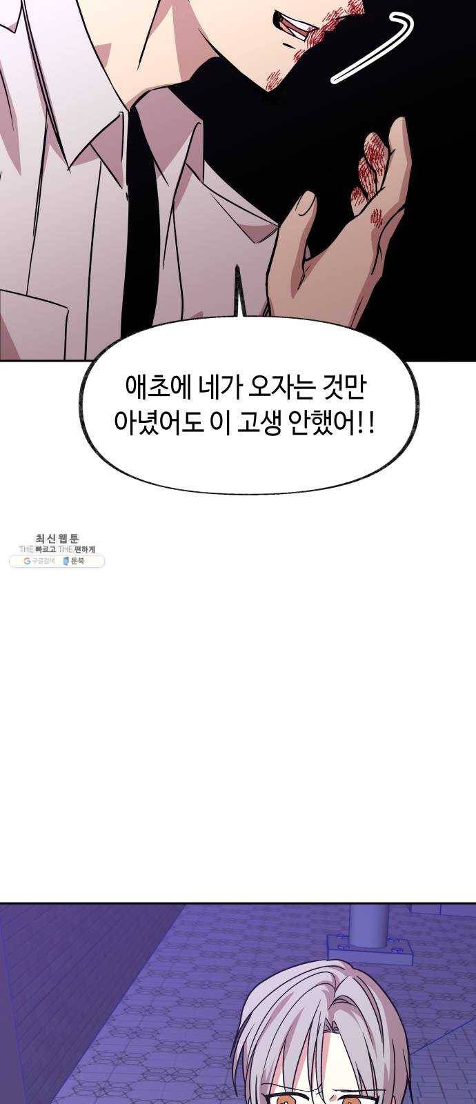 보물과 괴물의 도시 38화. 책임 50
