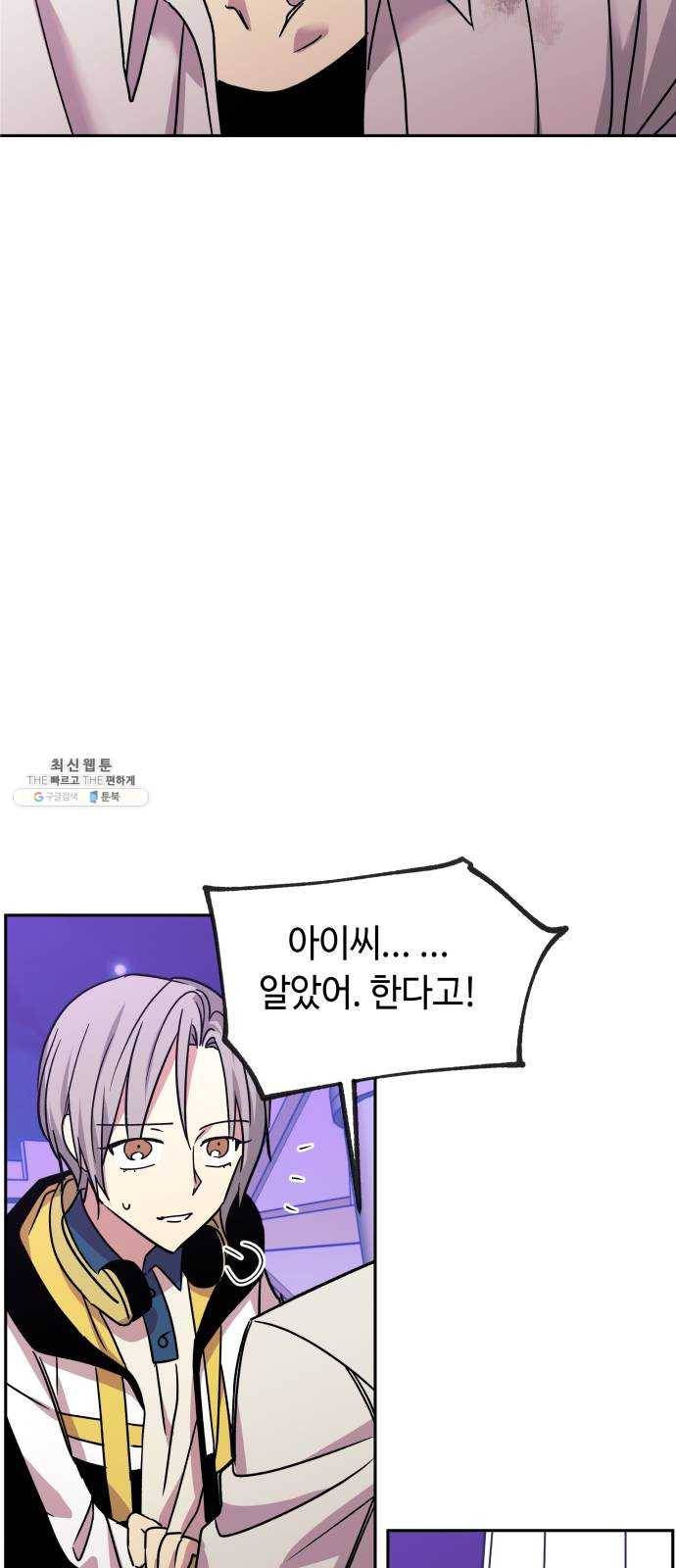 보물과 괴물의 도시 38화. 책임 60
