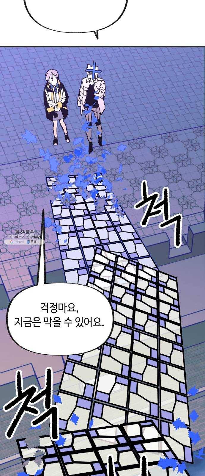 보물과 괴물의 도시 38화. 책임 62