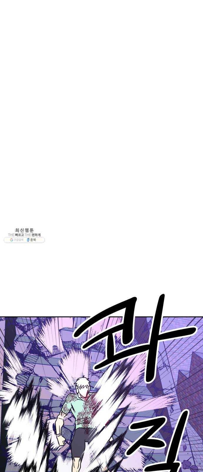 보물과 괴물의 도시 38화. 책임 73
