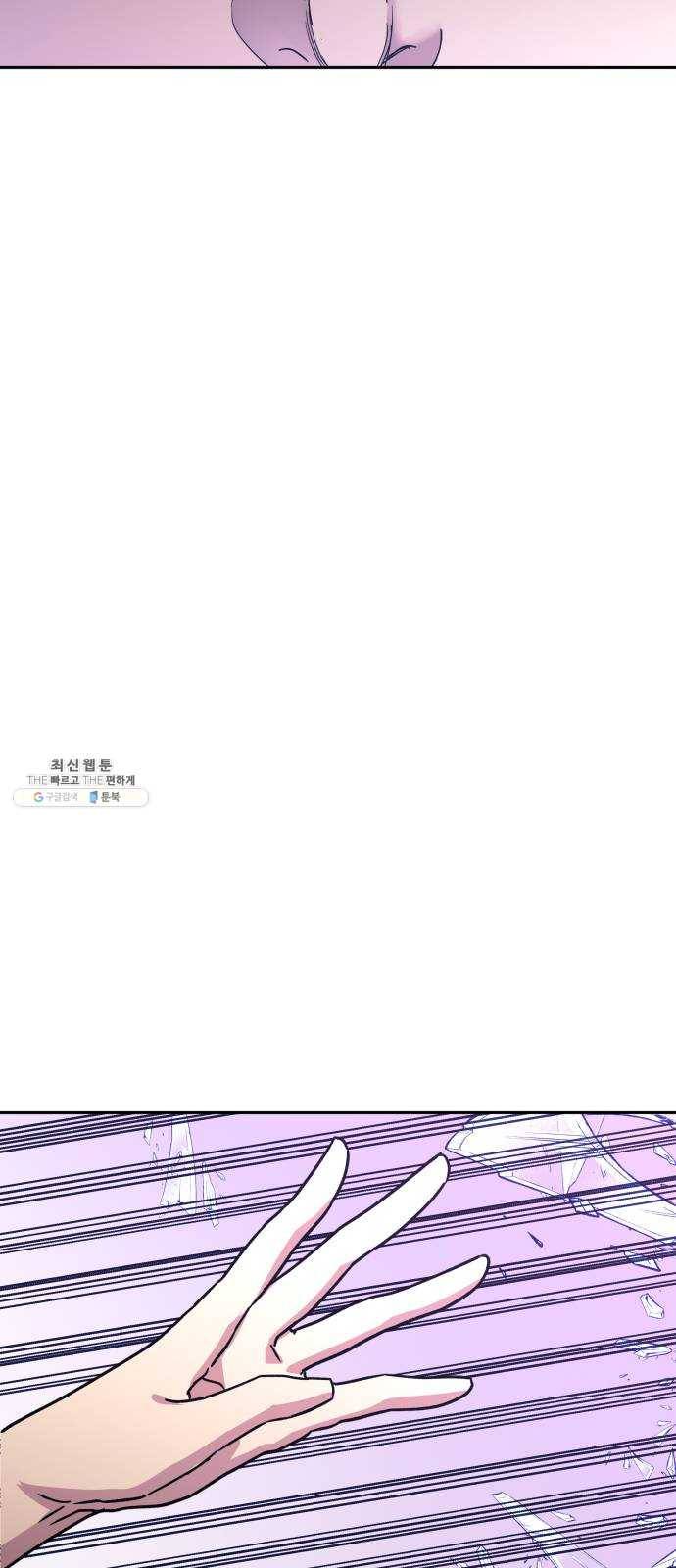 보물과 괴물의 도시 38화. 책임 76