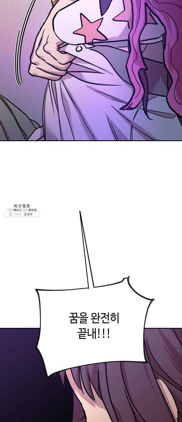 보물과 괴물의 도시 38화. 책임 78