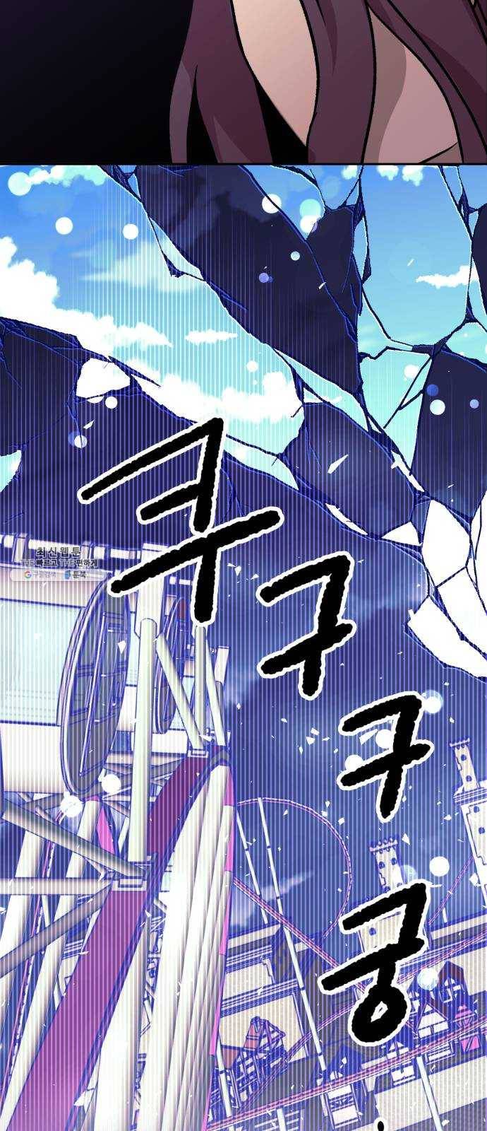 보물과 괴물의 도시 38화. 책임 79
