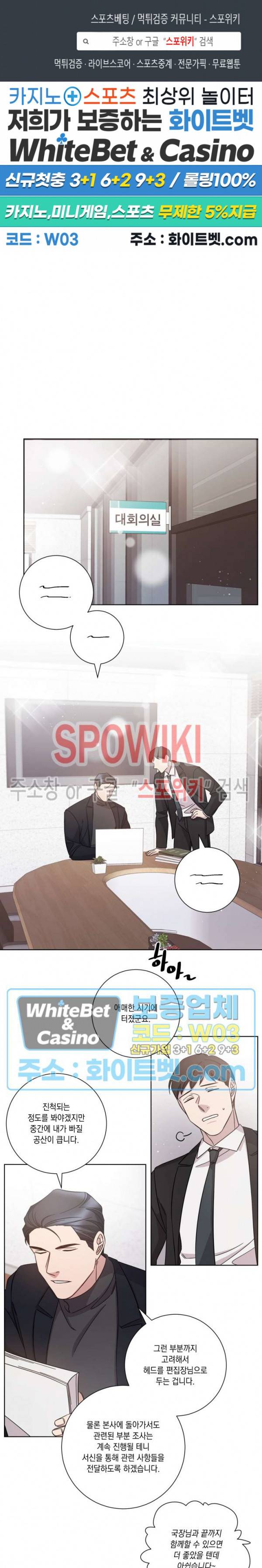 헤어짐의 방법 44화 1