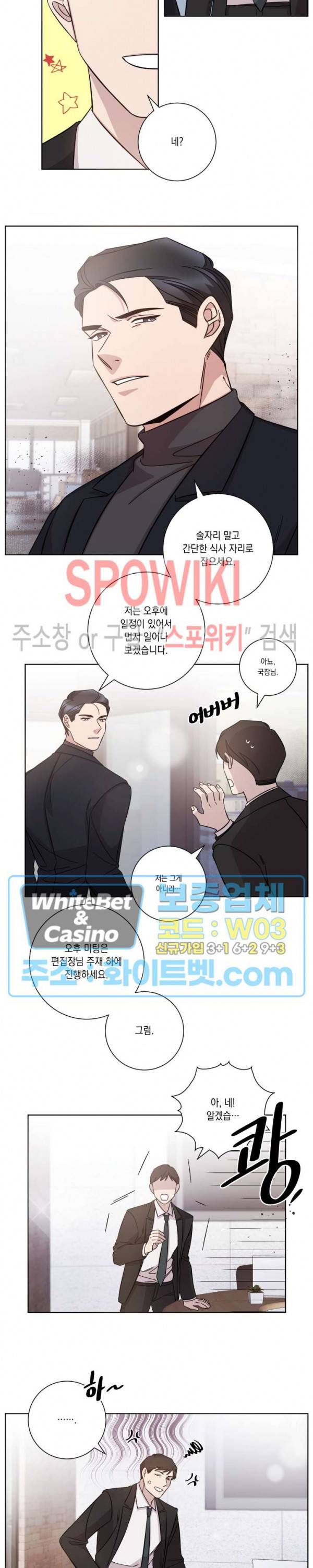 헤어짐의 방법 44화 3