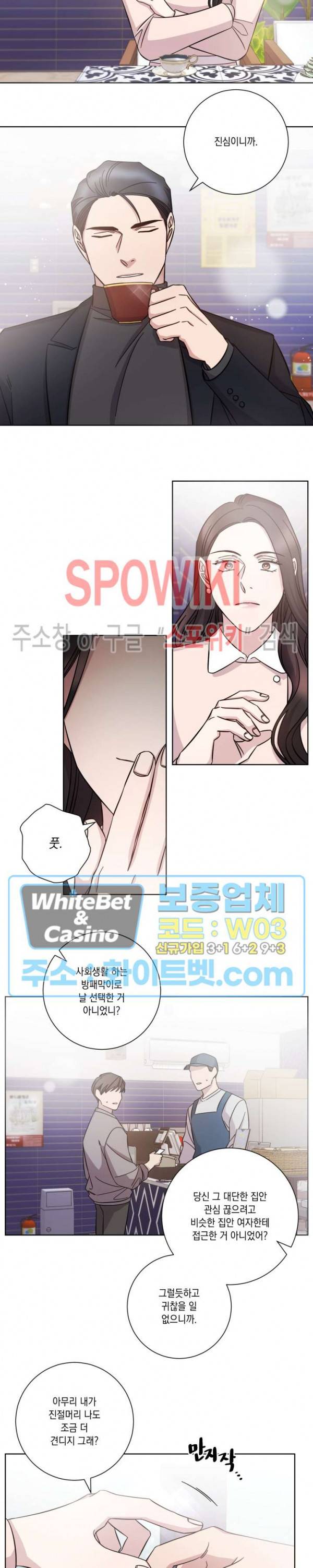 헤어짐의 방법 44화 7