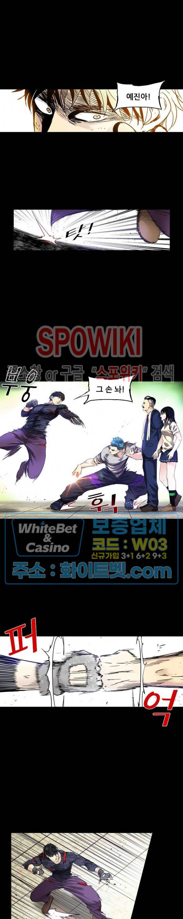 파이터스 81화 2