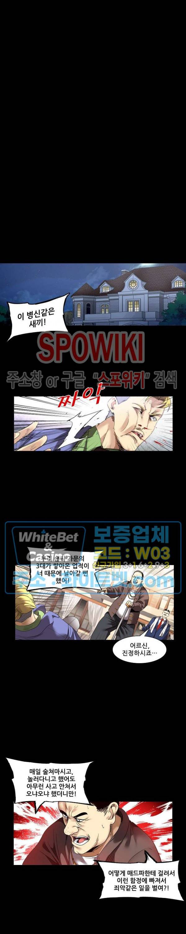 파이터스 81화 4