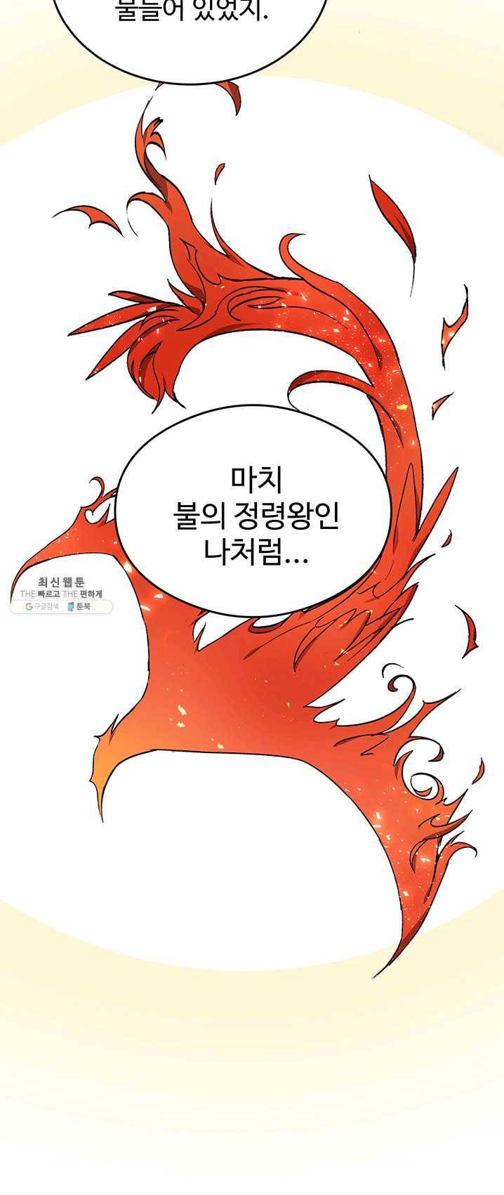 한 줄짜리 영애였을 터 72화 10