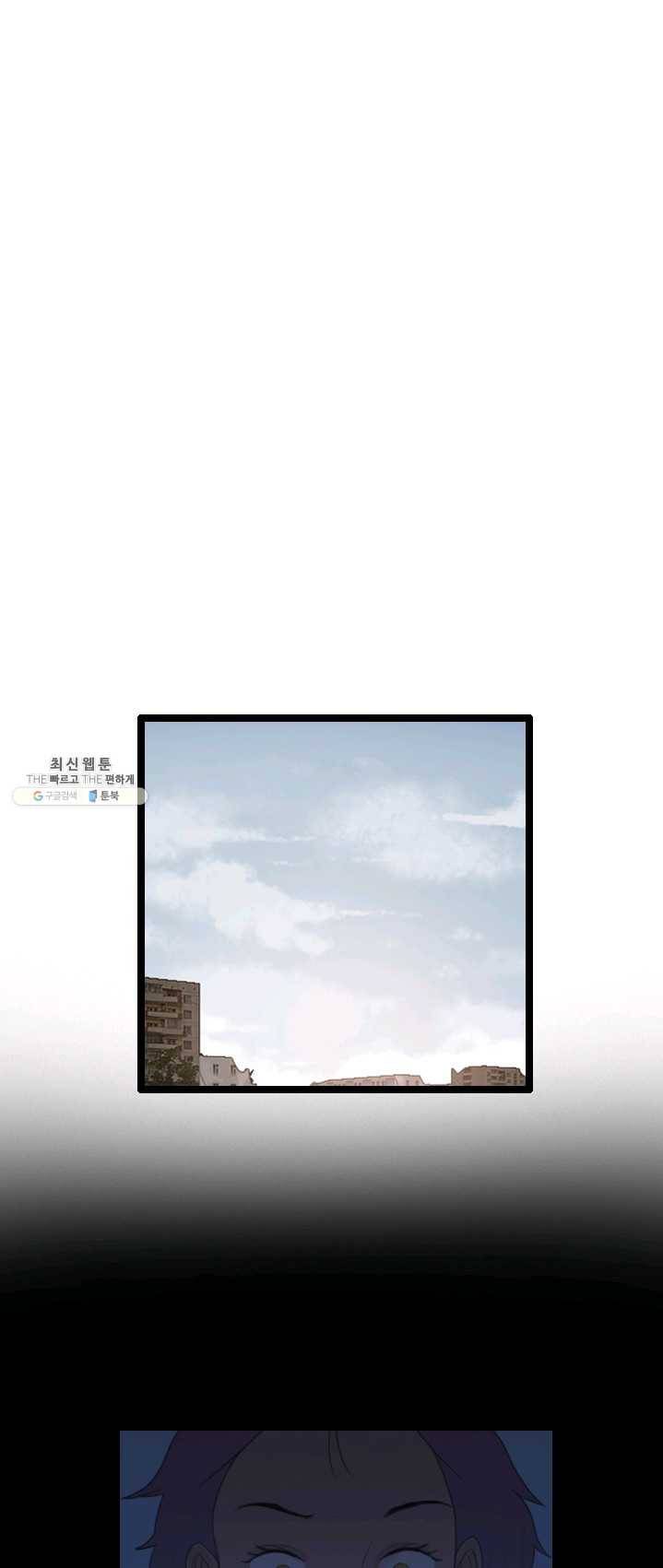 다른 세계에서 주워왔습니다 70화 1
