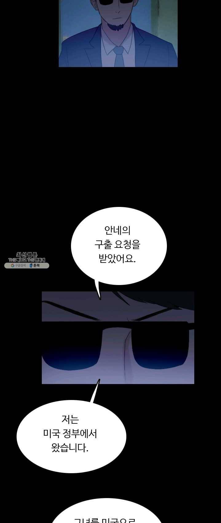 다른 세계에서 주워왔습니다 70화 3