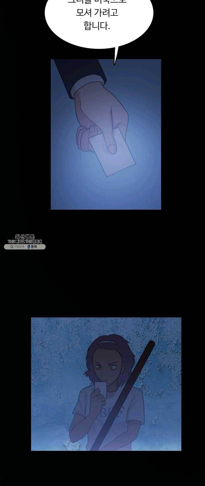 다른 세계에서 주워왔습니다 70화 4