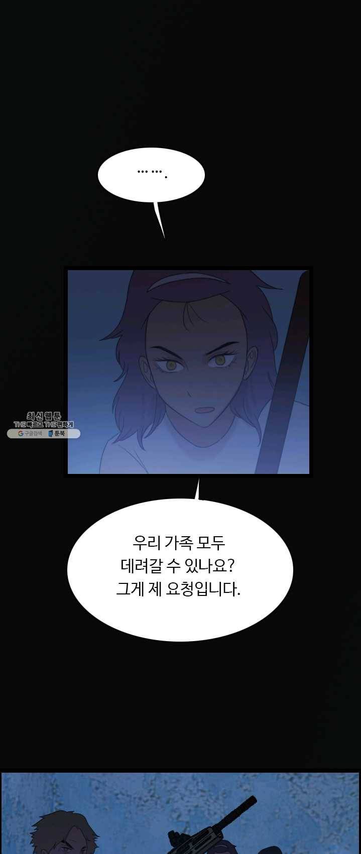 다른 세계에서 주워왔습니다 70화 6