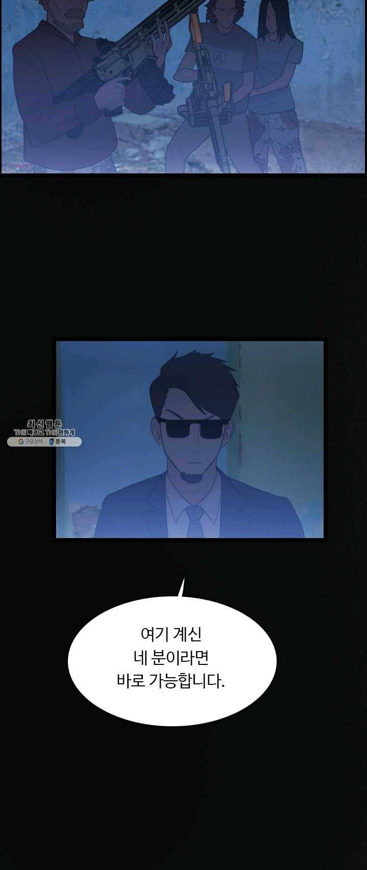 다른 세계에서 주워왔습니다 70화 7