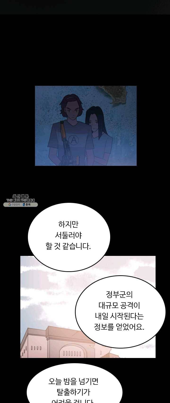 다른 세계에서 주워왔습니다 70화 8