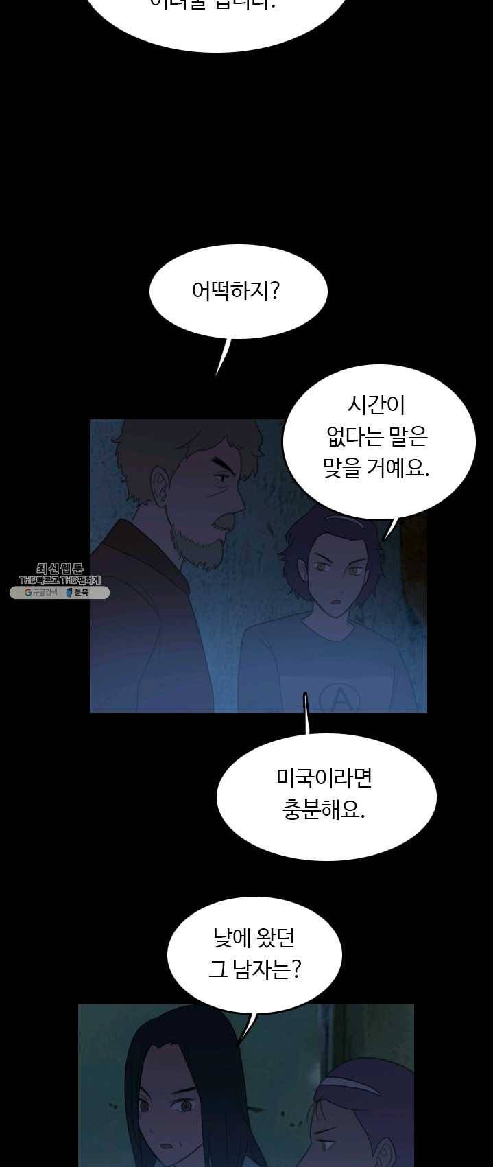 다른 세계에서 주워왔습니다 70화 9