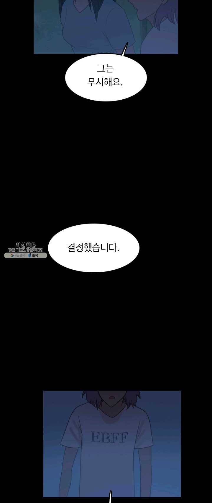 다른 세계에서 주워왔습니다 70화 10