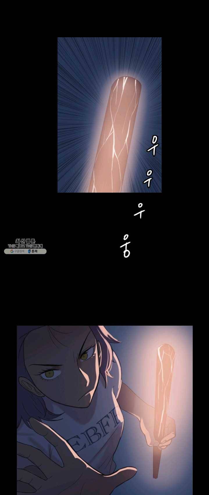 다른 세계에서 주워왔습니다 70화 13