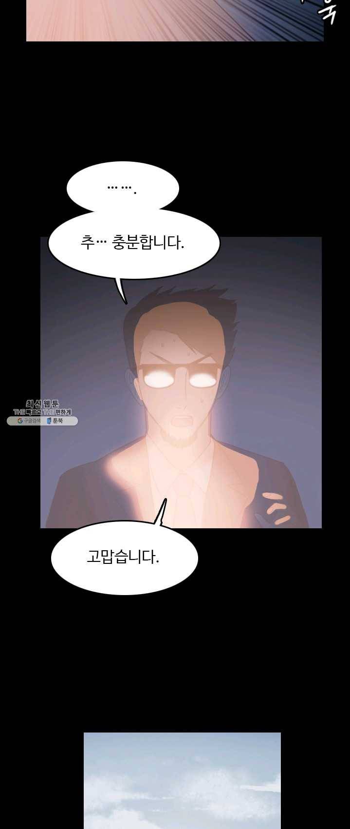 다른 세계에서 주워왔습니다 70화 15