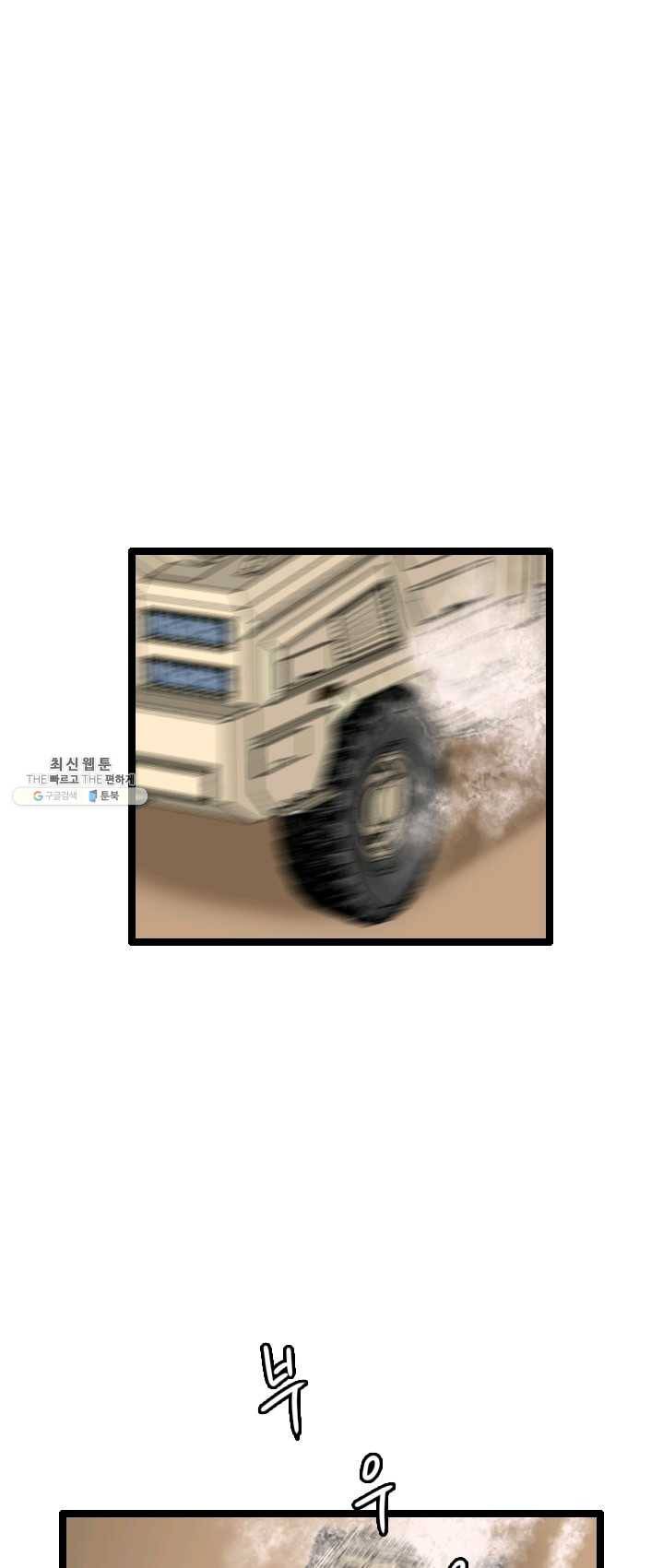 다른 세계에서 주워왔습니다 70화 22