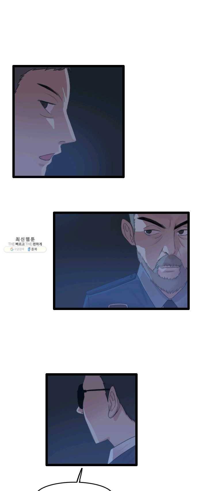 다른 세계에서 주워왔습니다 70화 24