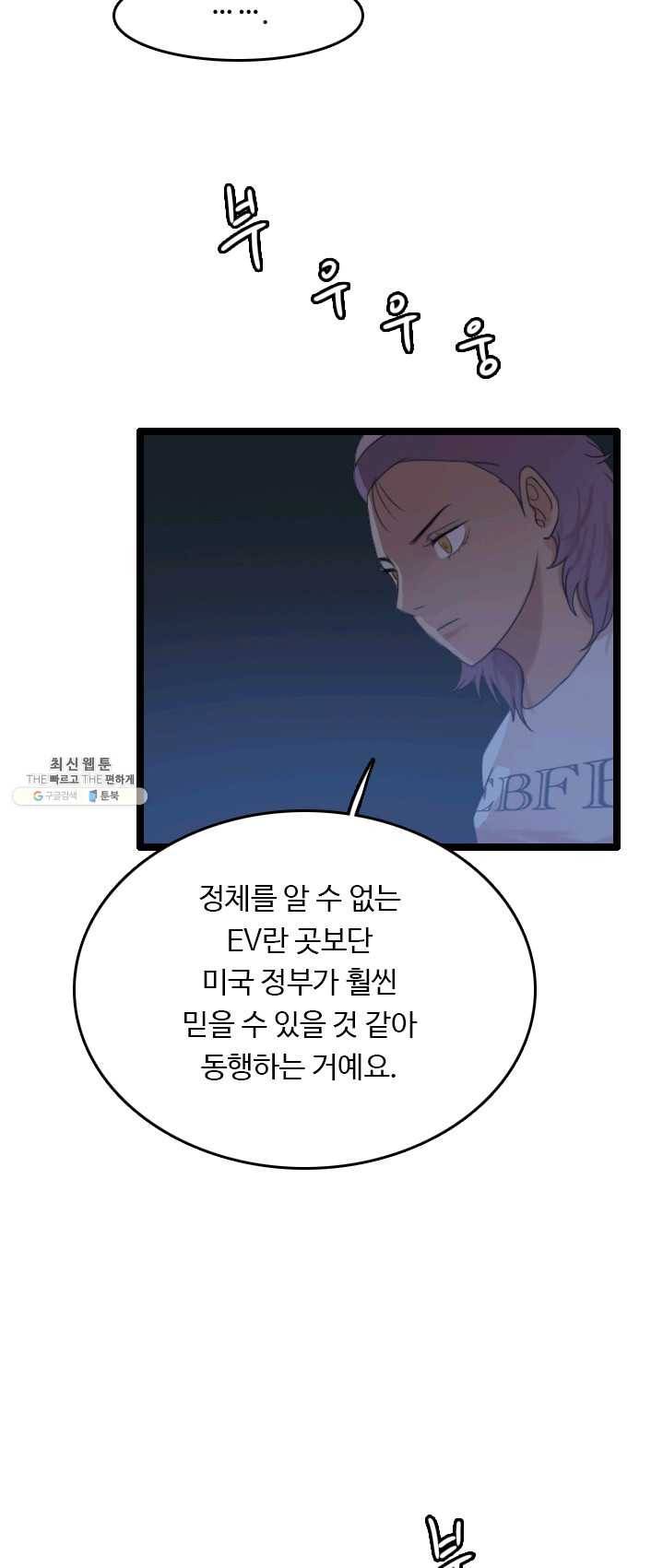 다른 세계에서 주워왔습니다 70화 25