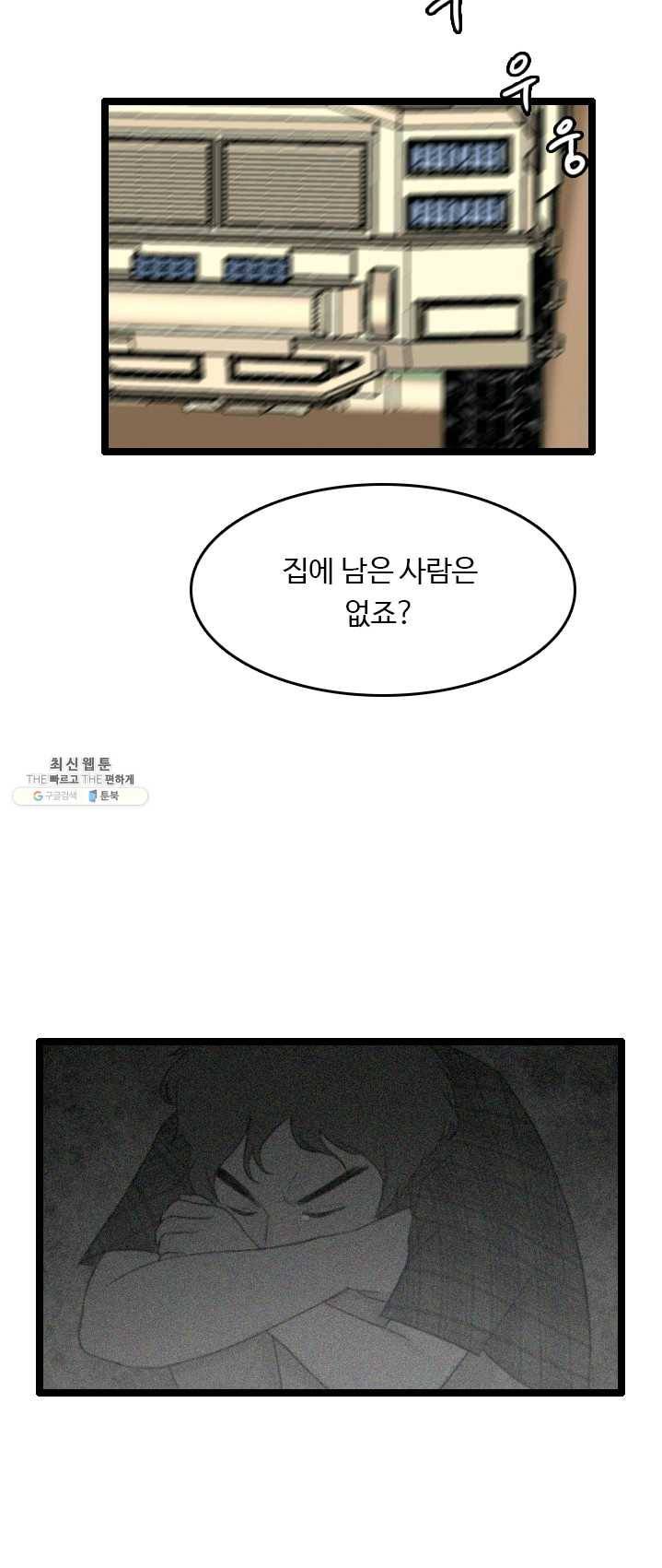 다른 세계에서 주워왔습니다 70화 26