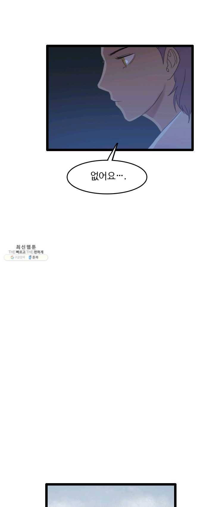다른 세계에서 주워왔습니다 70화 27