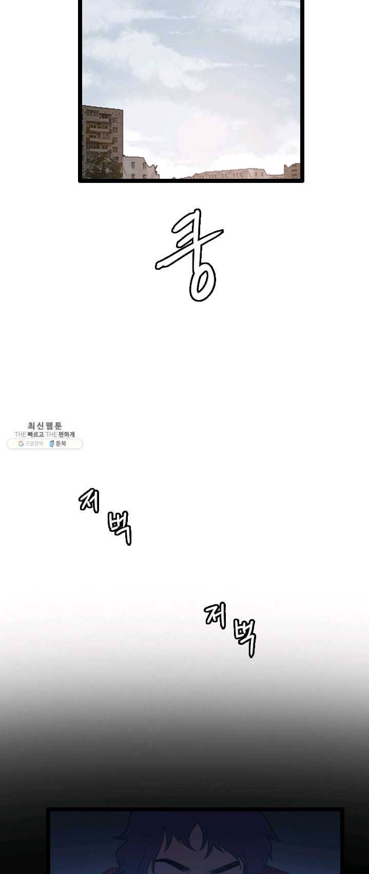 다른 세계에서 주워왔습니다 70화 28